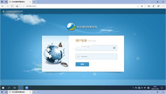  江宁无线通信对讲调度网管系统