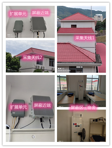  江宁某武警部队宿舍屏蔽案例（数字信令级）