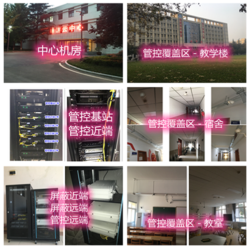  江宁某军事院校管控案例（数字信令级）
