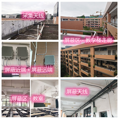  江宁某中学考场屏蔽案例（数字信令级）
